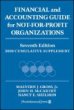 Financial and Accounting Guide for Not-for-Profit Organizations, 2008 Cumulative Supplement